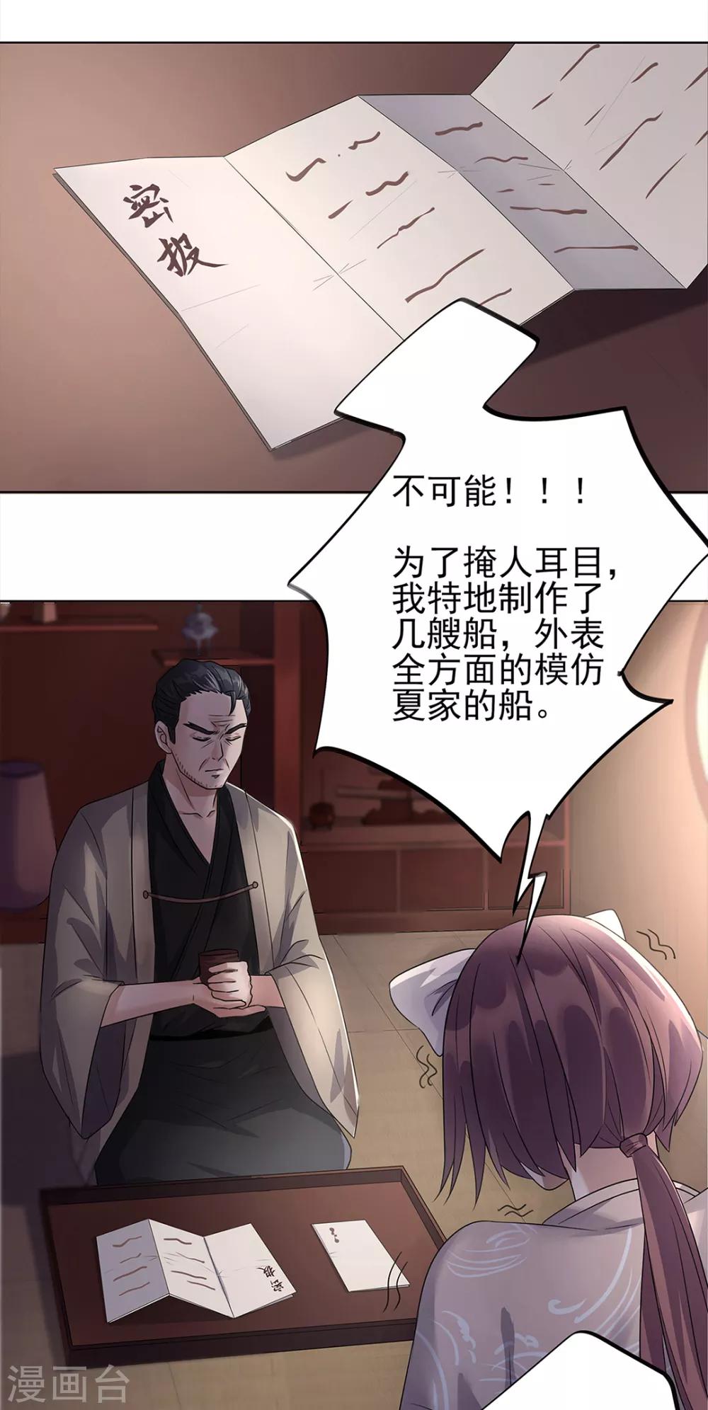 《谁是大英雄》第5话 第18页