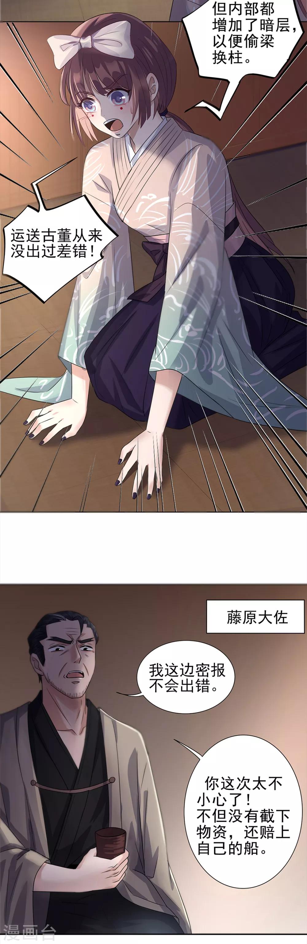 《谁是大英雄》第5话 第19页