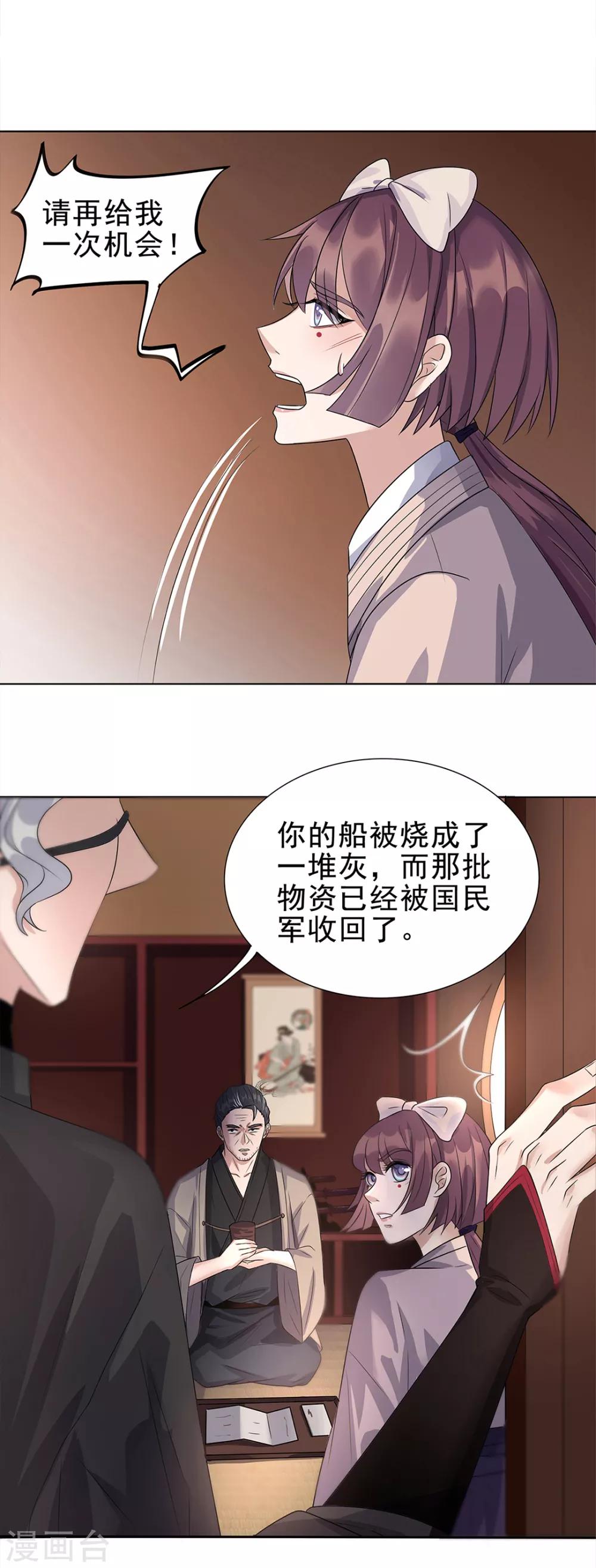《谁是大英雄》第5话 第20页