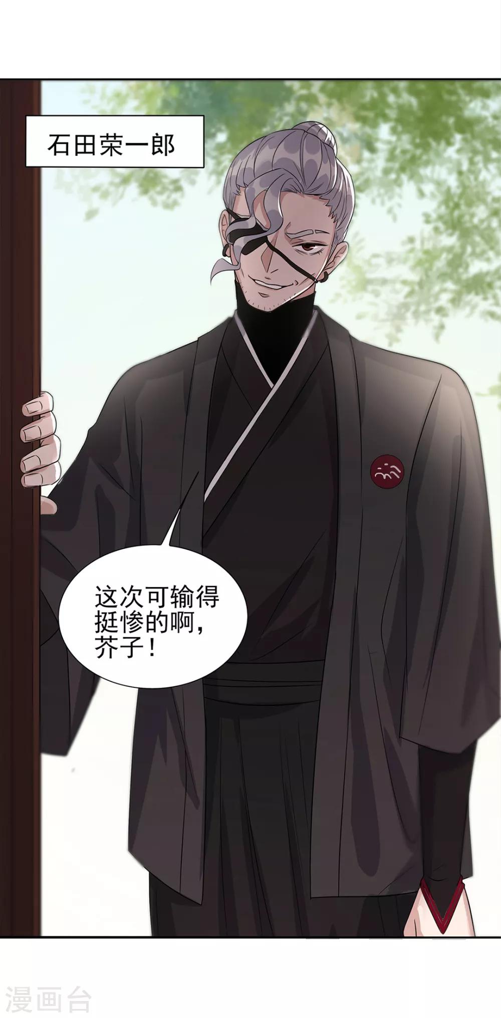 《谁是大英雄》第5话 第21页