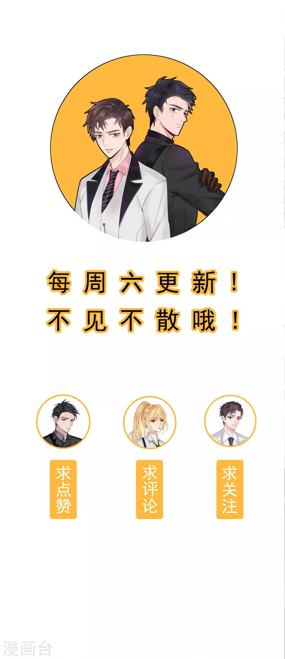 《谁是大英雄》第5话 第22页