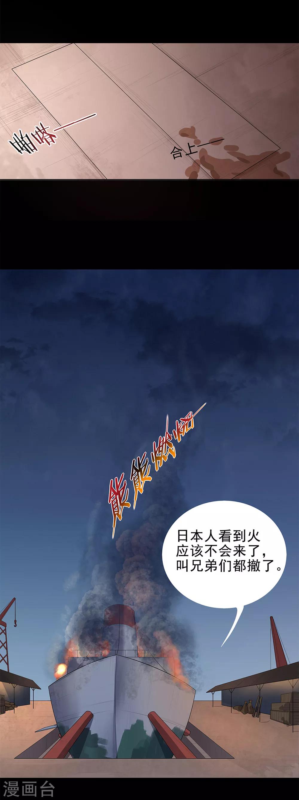 《谁是大英雄》第5话 第3页