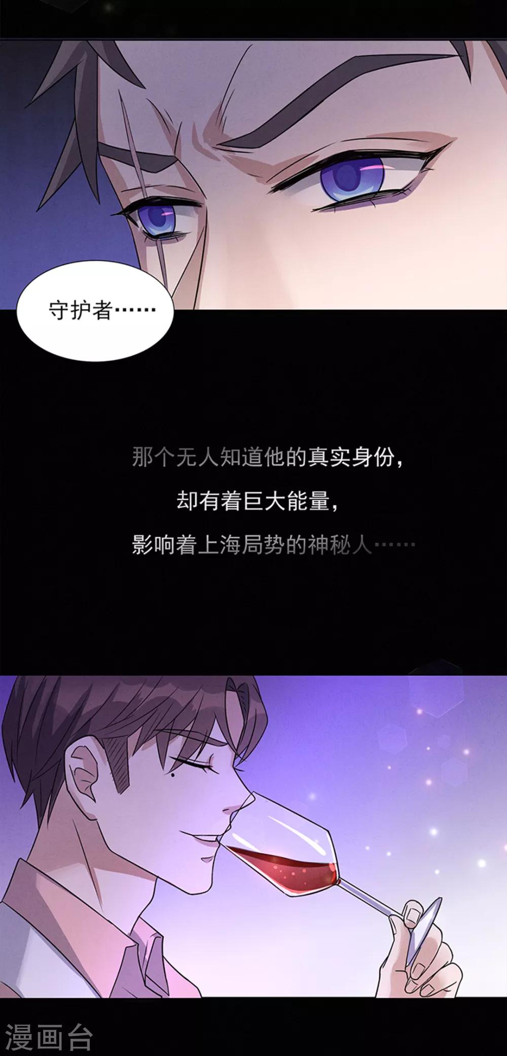 《谁是大英雄》第6话 第12页