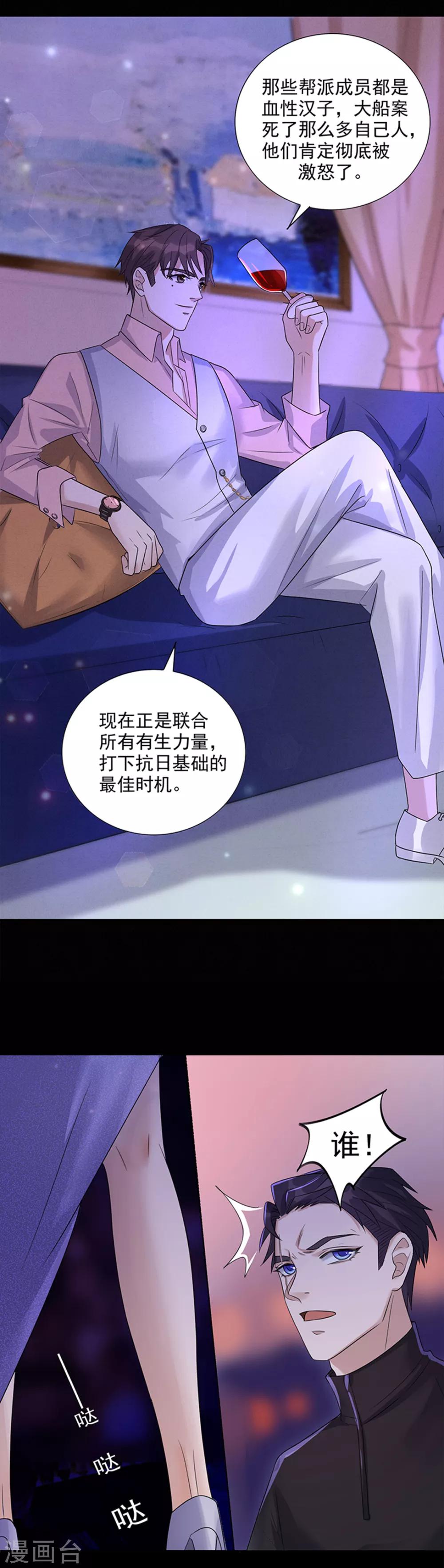 《谁是大英雄》第6话 第13页