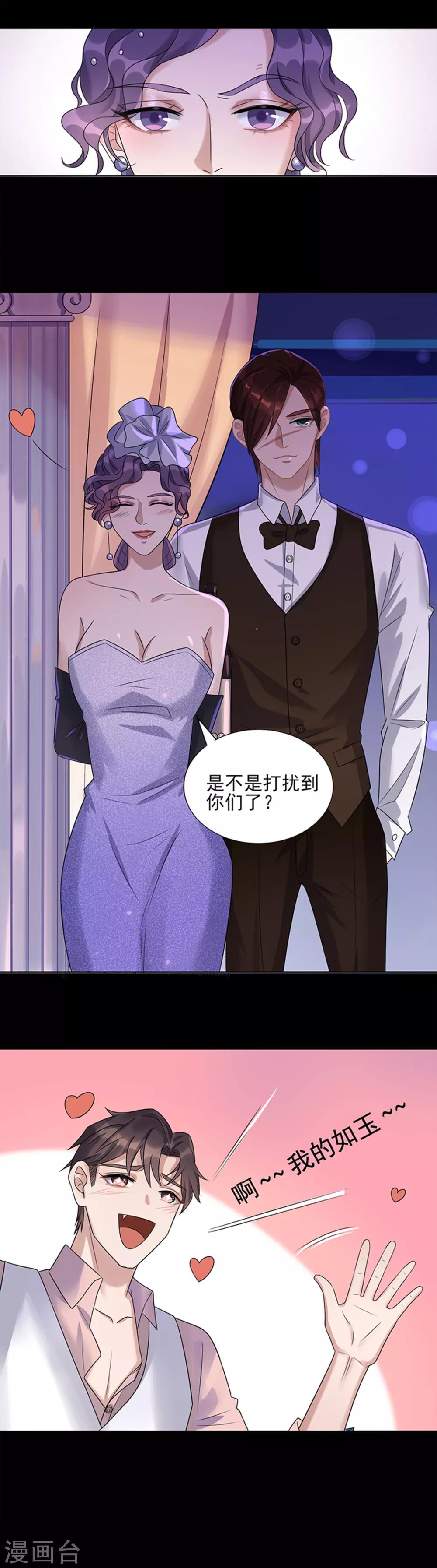 《谁是大英雄》第6话 第14页