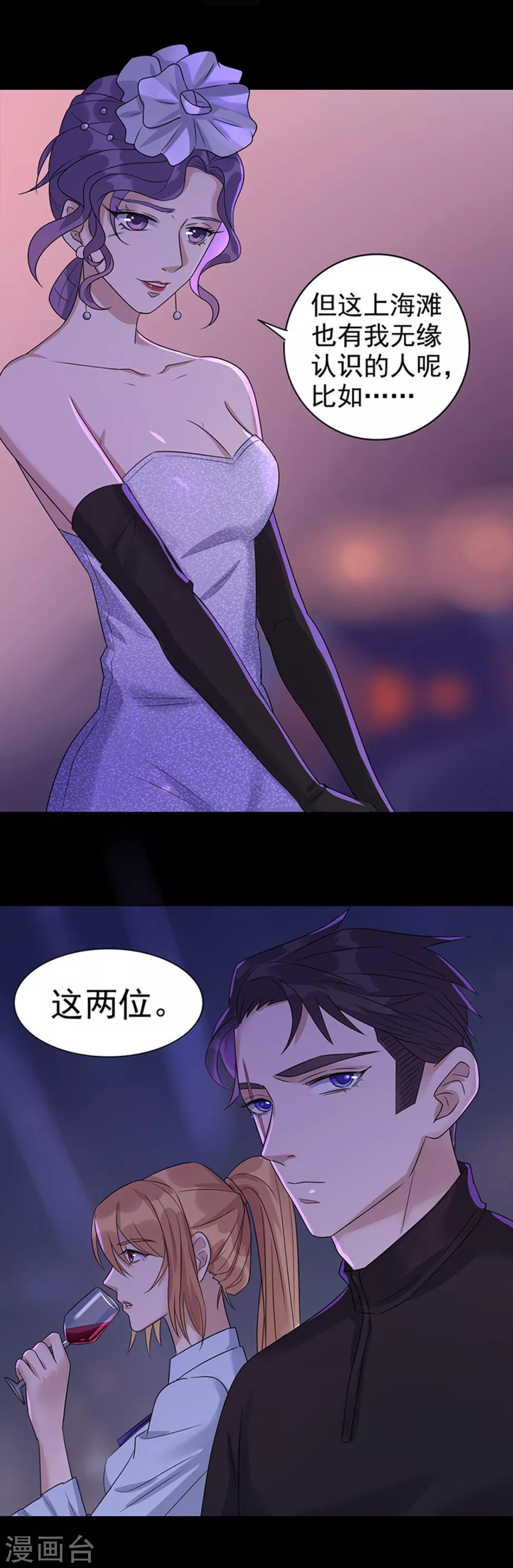 《谁是大英雄》第6话 第18页