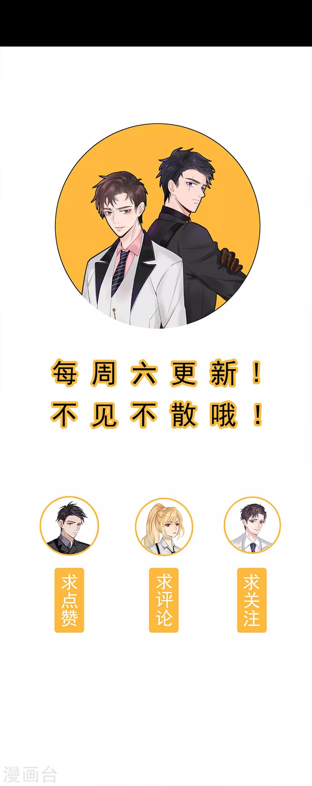 《谁是大英雄》第6话 第19页