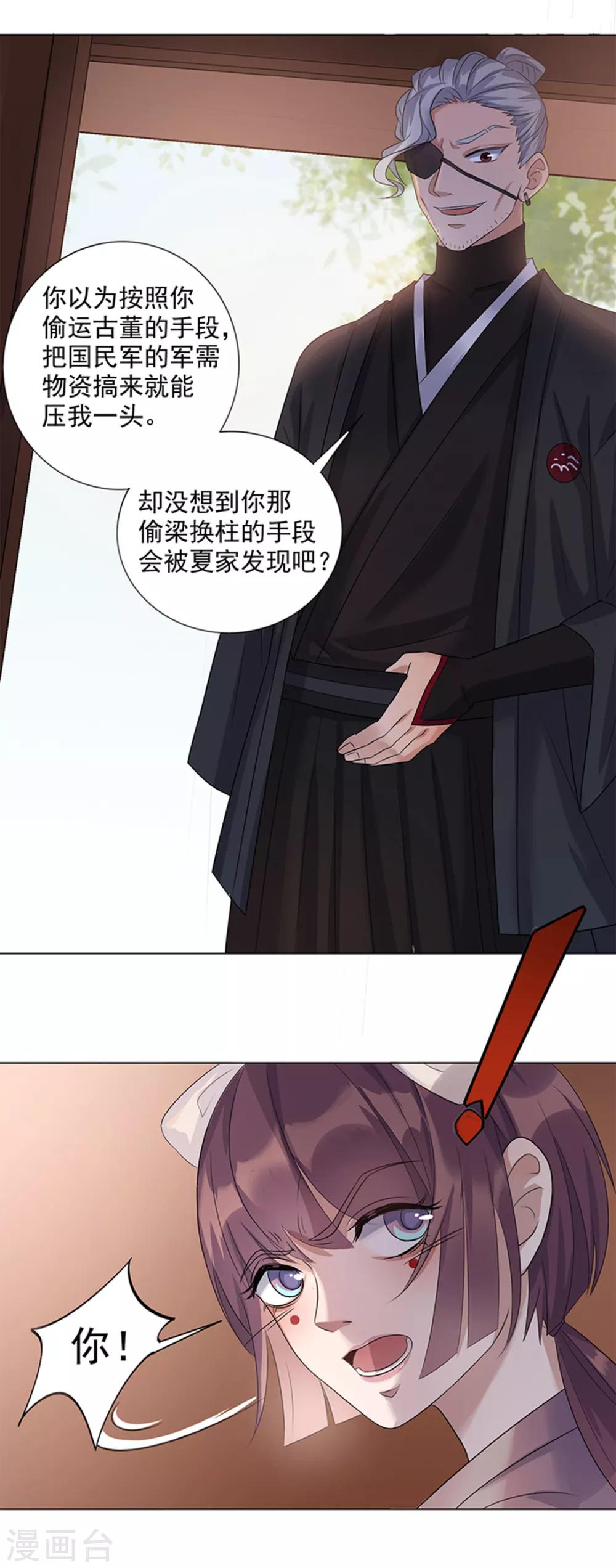 《谁是大英雄》第6话 第2页