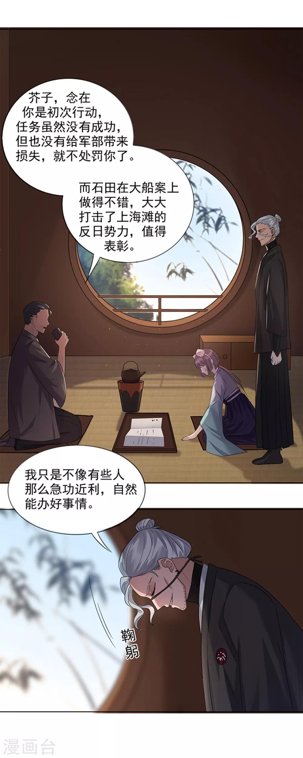 《谁是大英雄》第6话 第3页