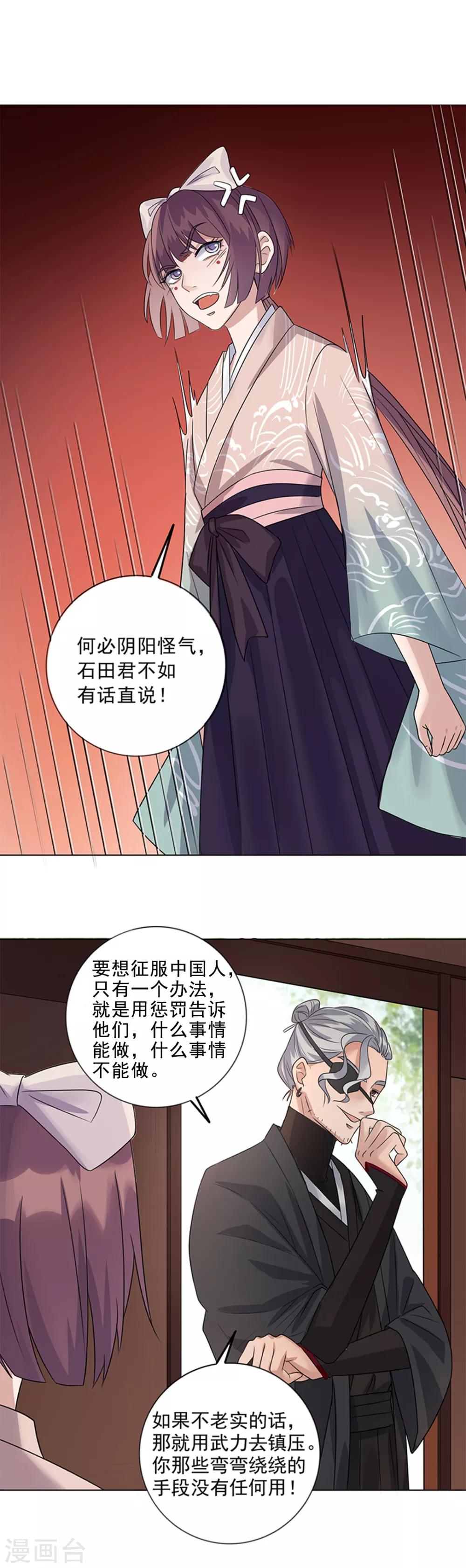 《谁是大英雄》第6话 第5页