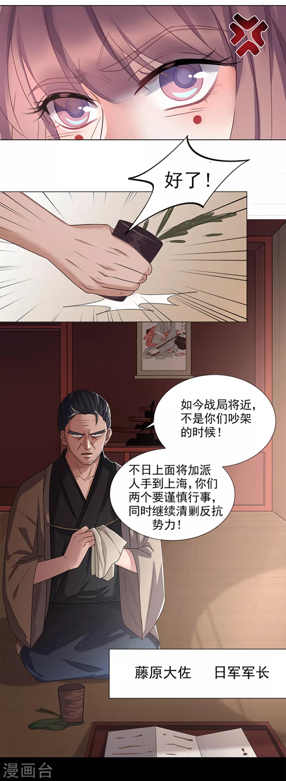 《谁是大英雄》第6话 第6页
