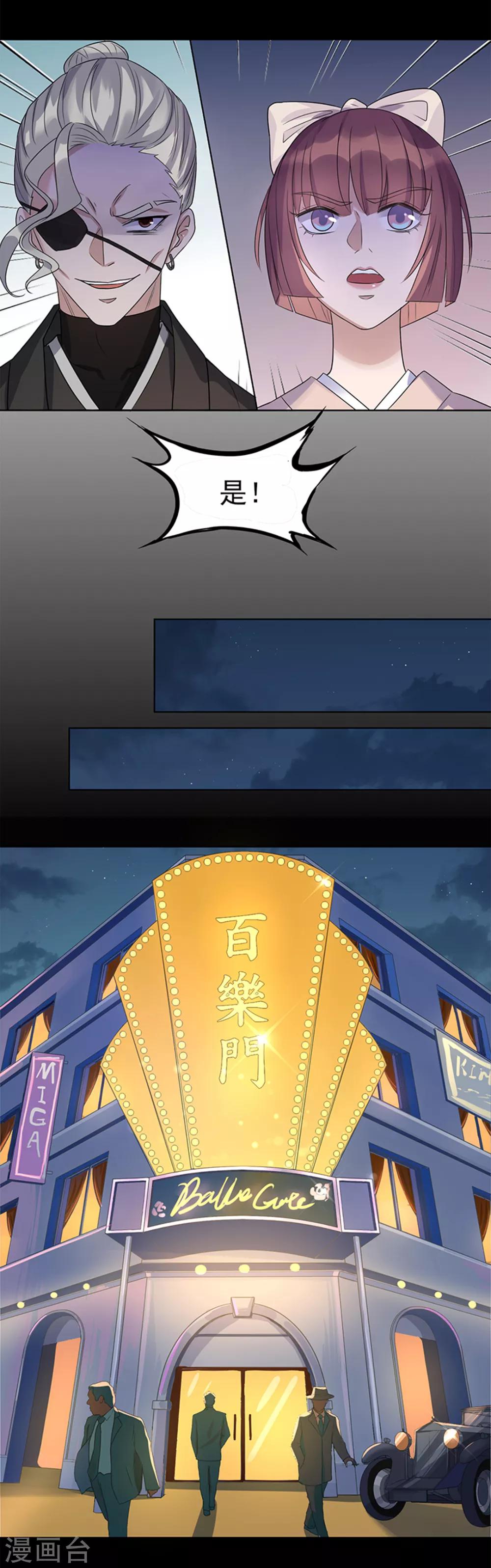 《谁是大英雄》第6话 第7页