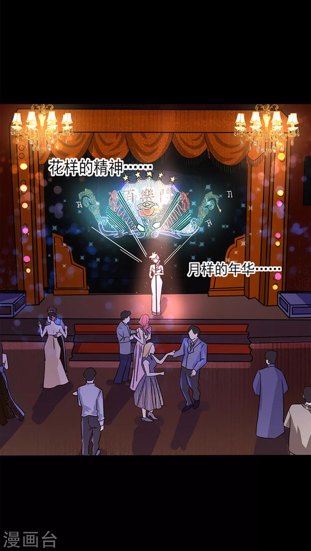 《谁是大英雄》第6话 第8页