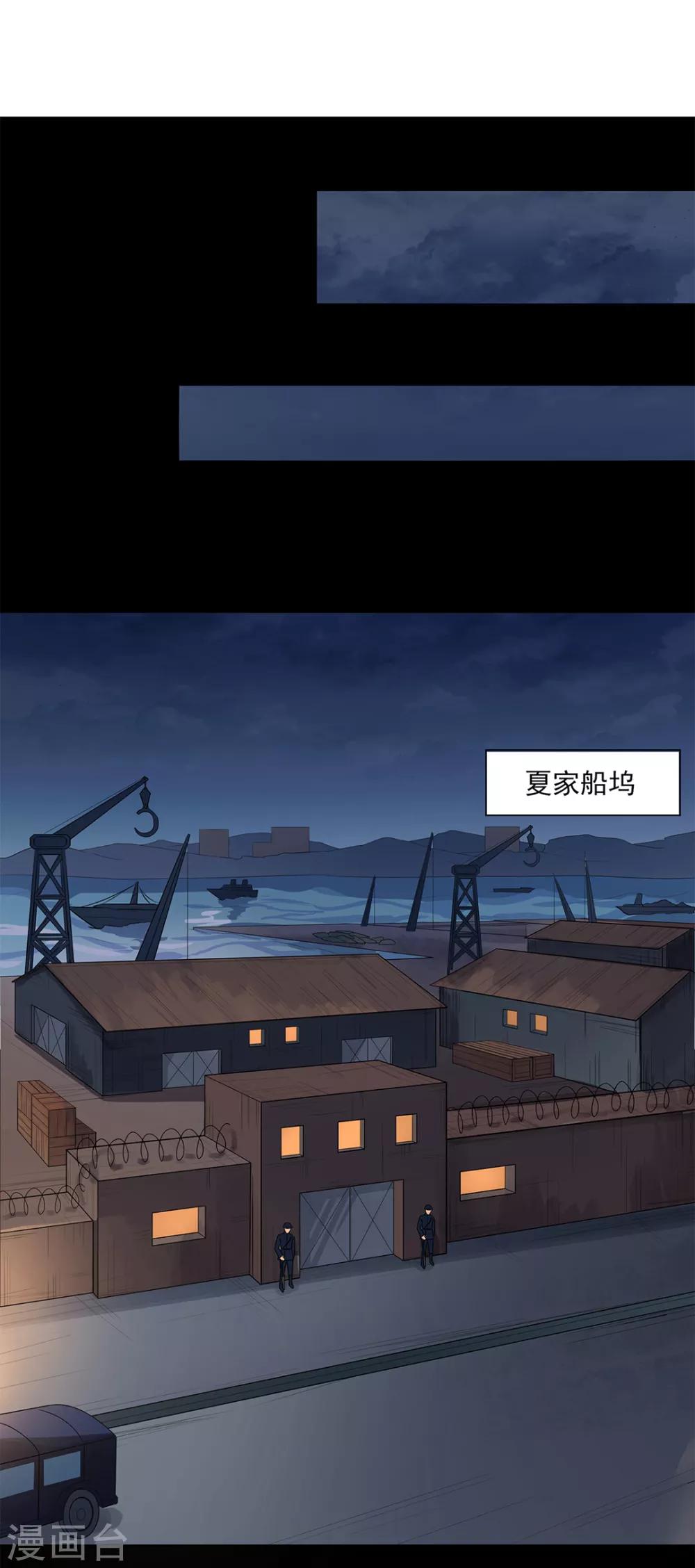 《谁是大英雄》第3话 第10页