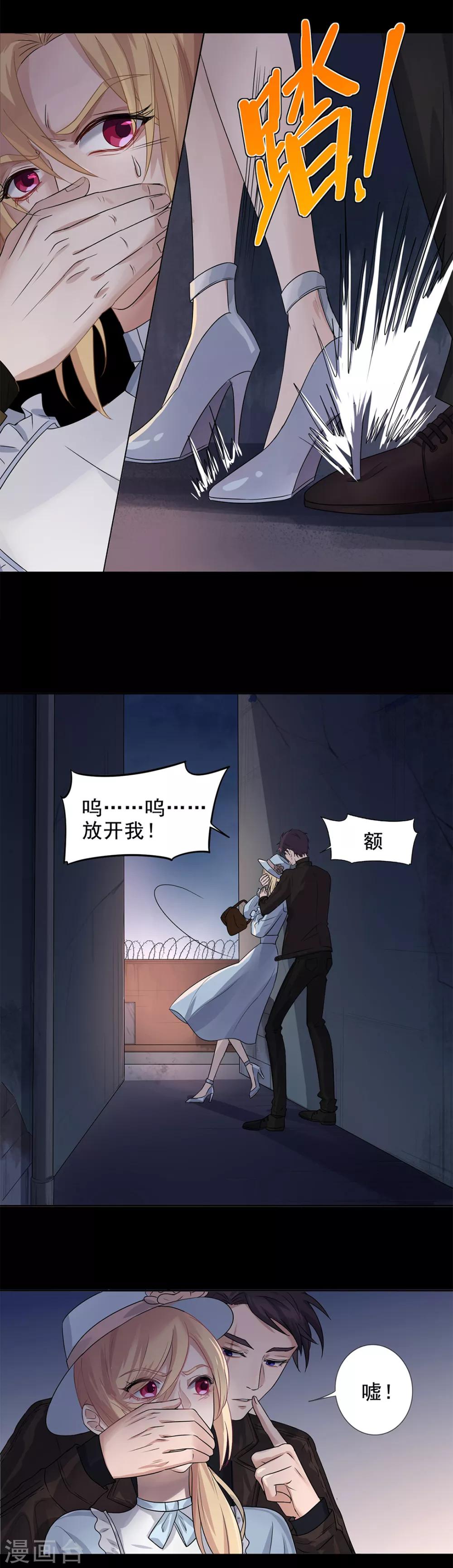 《谁是大英雄》第3话 第12页