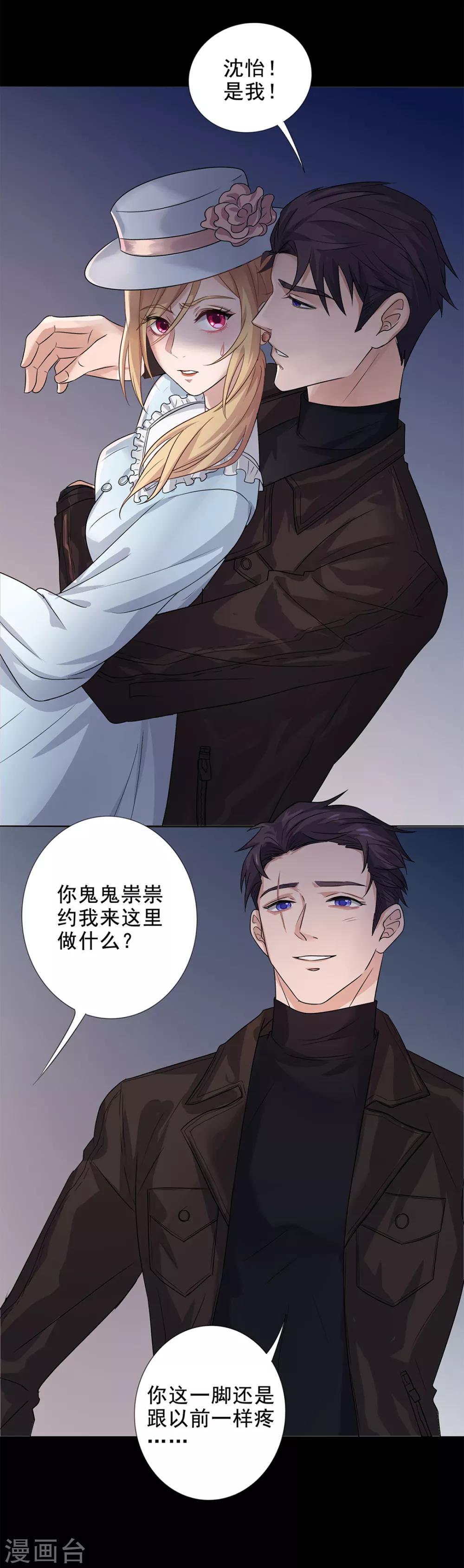 《谁是大英雄》第3话 第13页