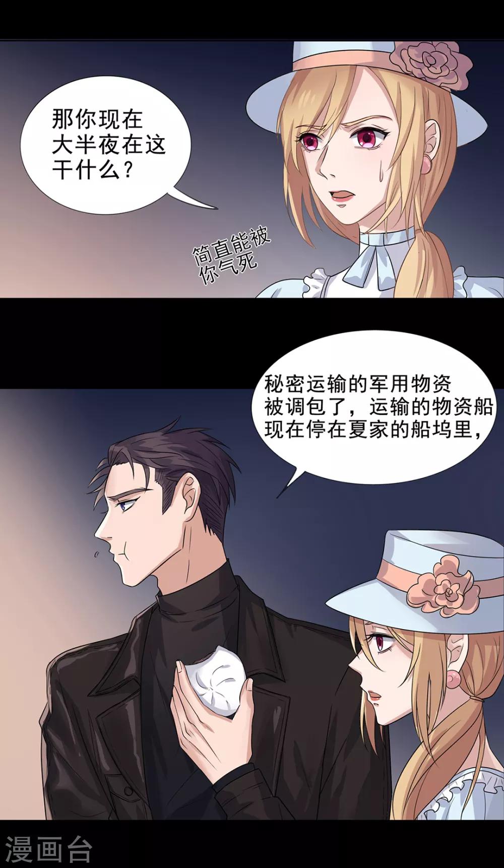 《谁是大英雄》第3话 第15页