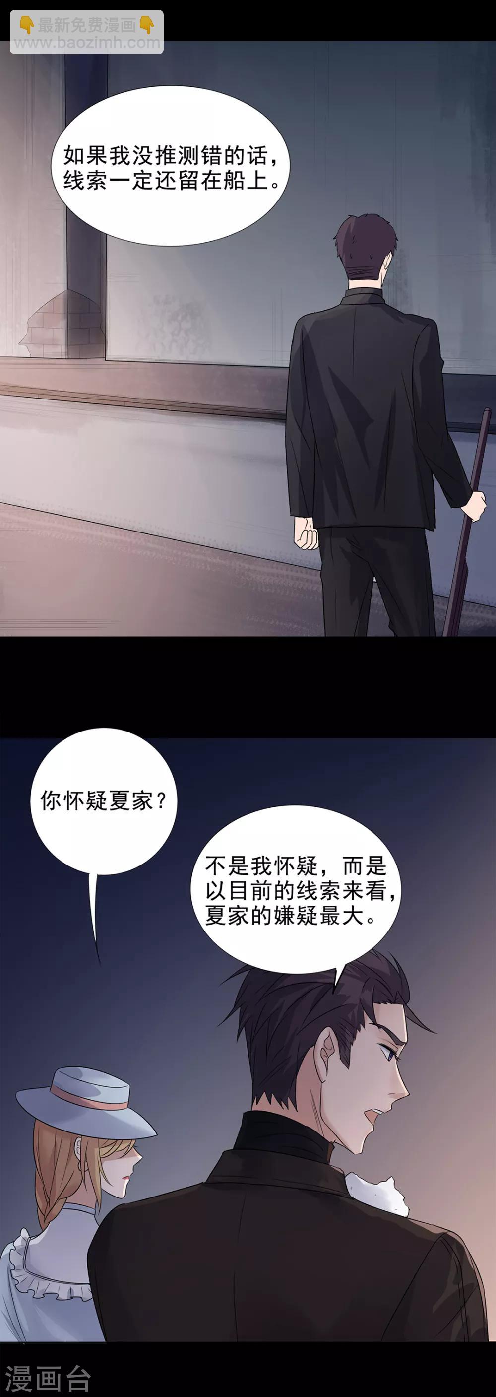 《谁是大英雄》第3话 第16页
