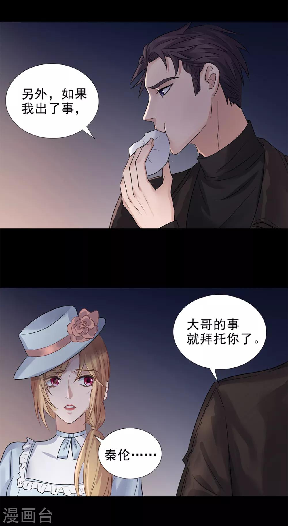 《谁是大英雄》第3话 第17页
