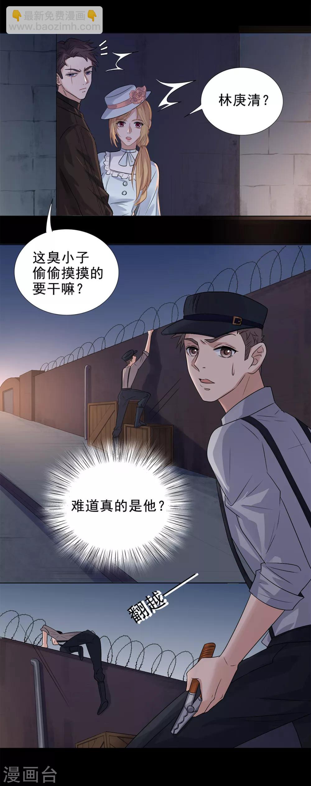 《谁是大英雄》第3话 第18页