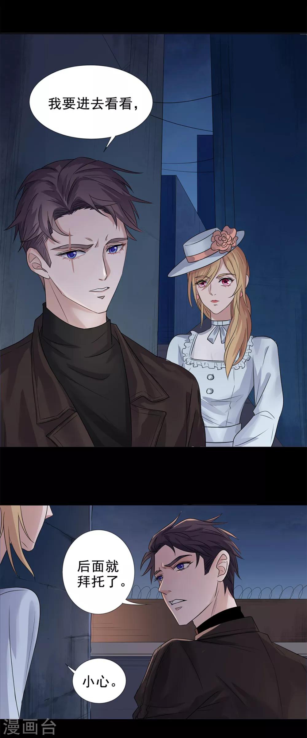 《谁是大英雄》第3话 第19页