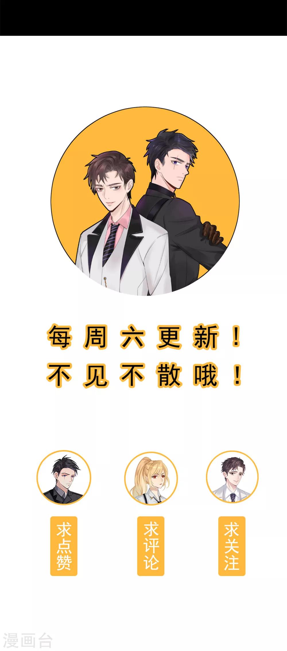 《谁是大英雄》第3话 第21页