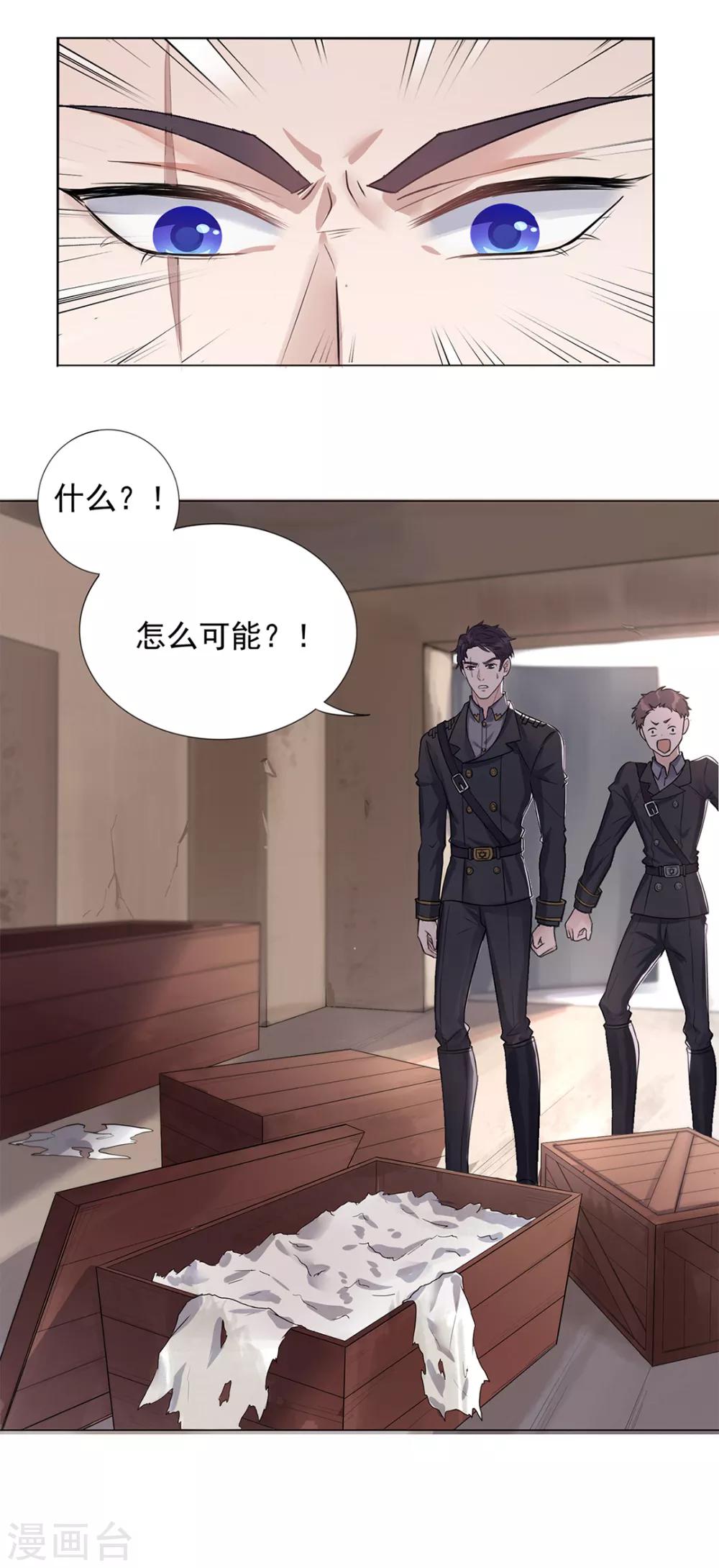 《谁是大英雄》第3话 第2页
