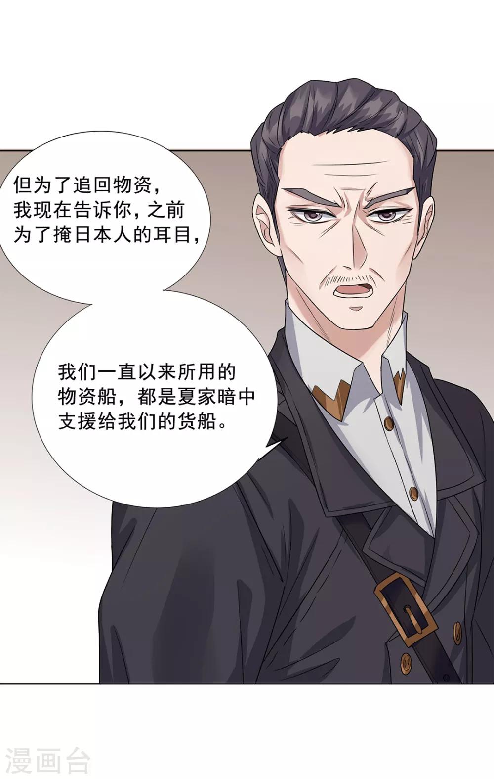 《谁是大英雄》第3话 第7页