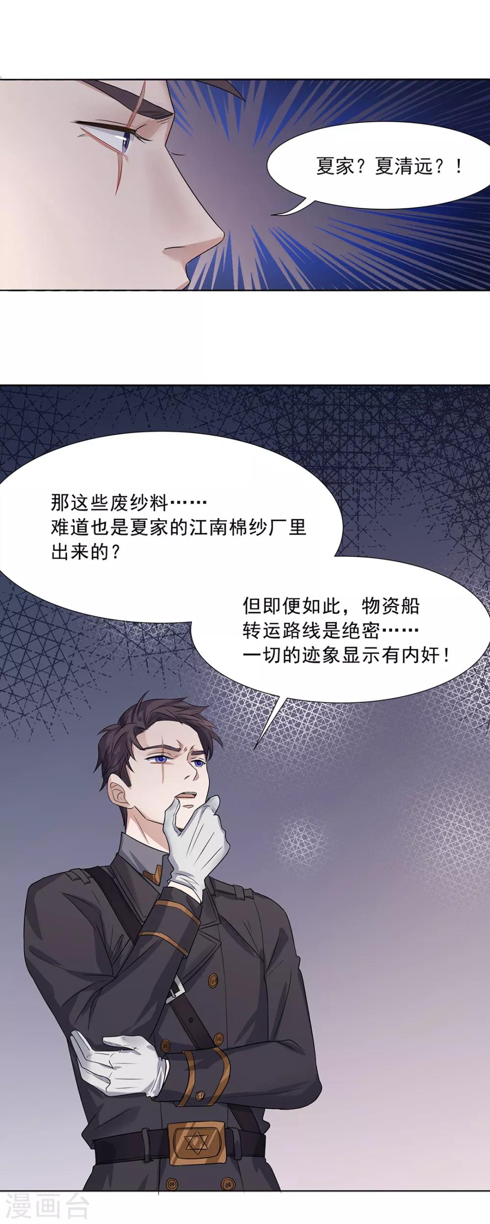 《谁是大英雄》第3话 第8页