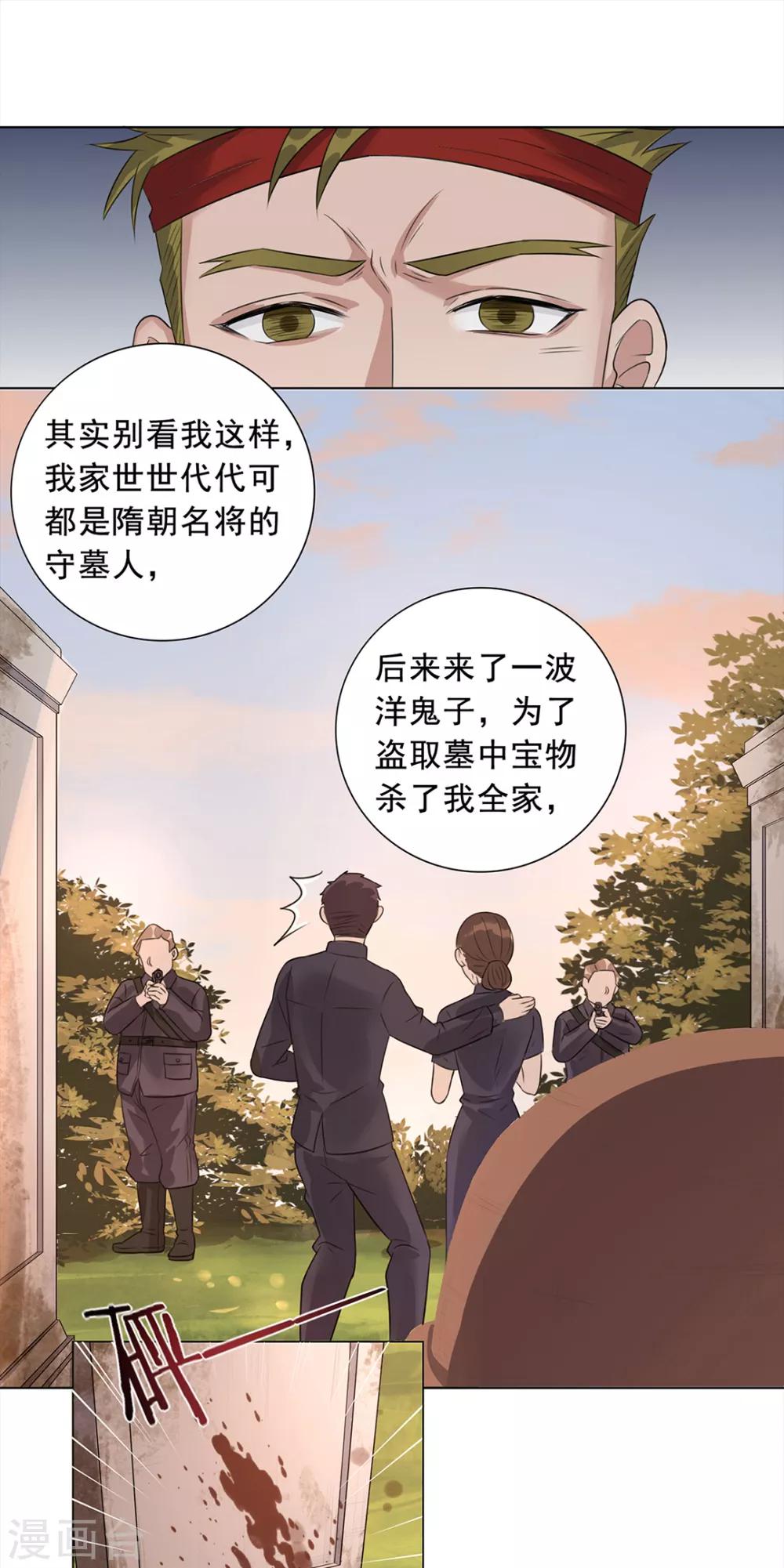 《谁是大英雄》第8话 第10页