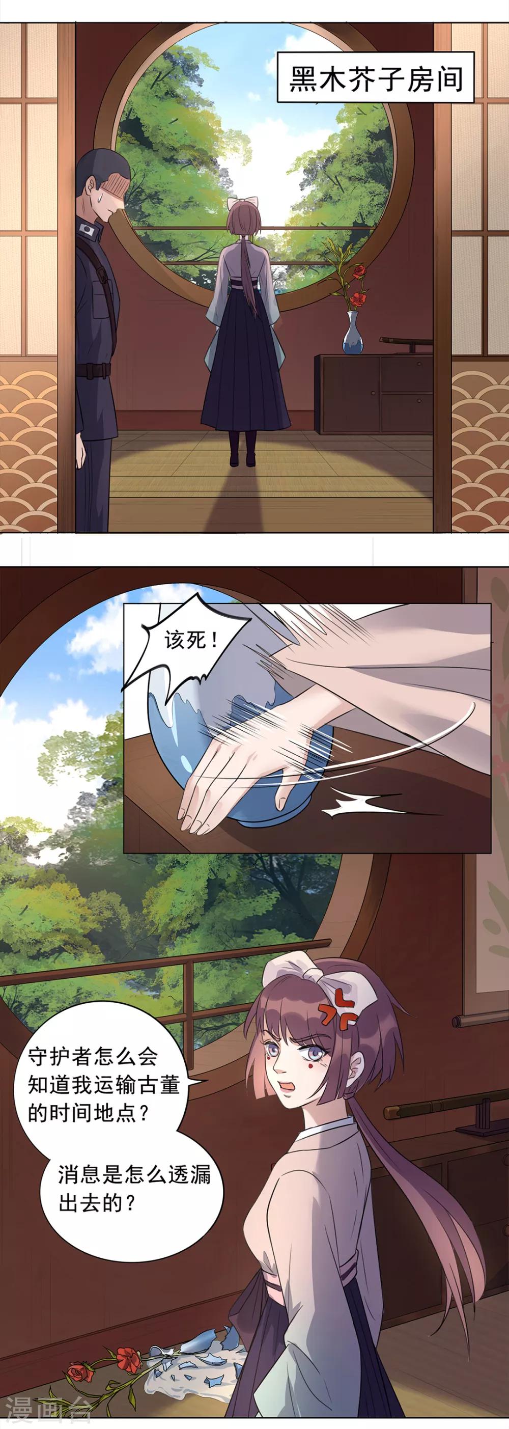 《谁是大英雄》第8话 第13页