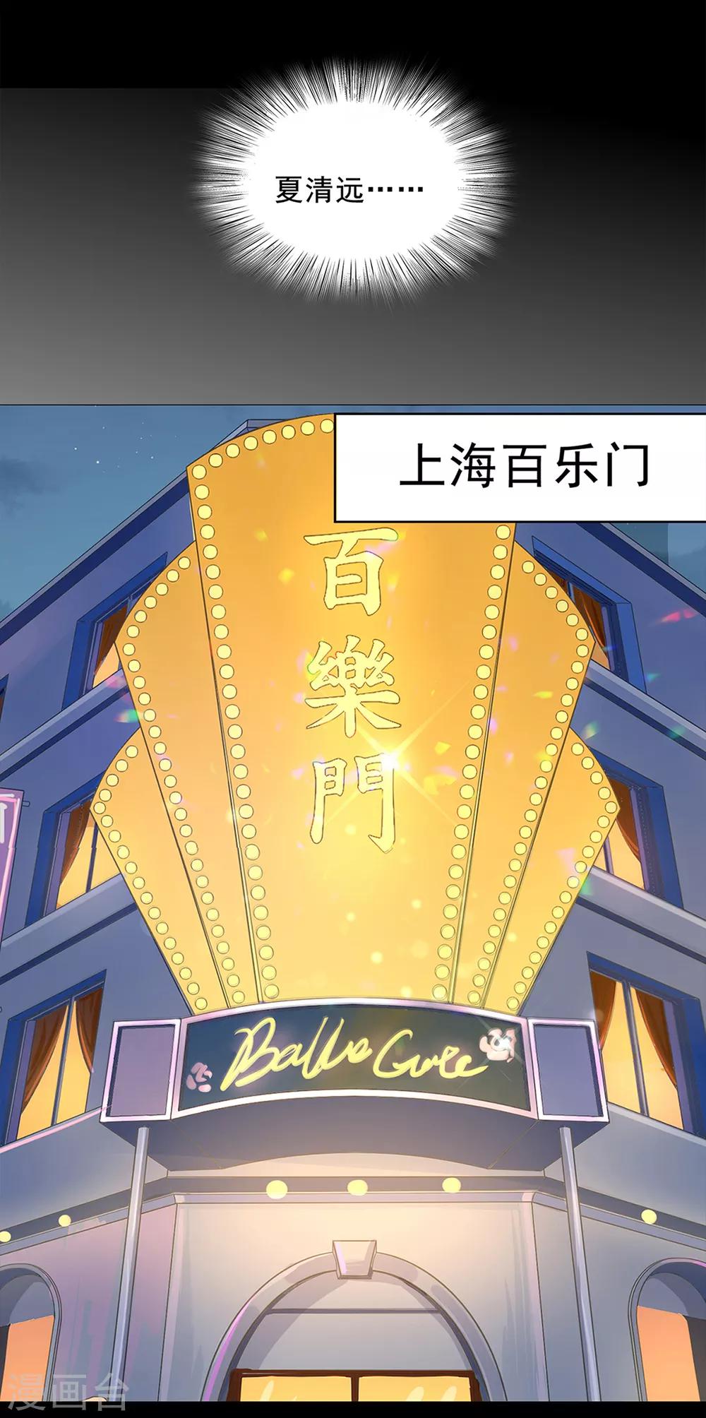 《谁是大英雄》第8话 第15页