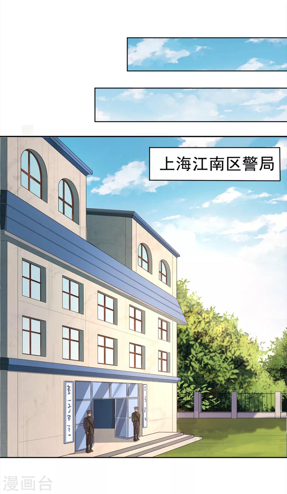 《谁是大英雄》第8话 第7页