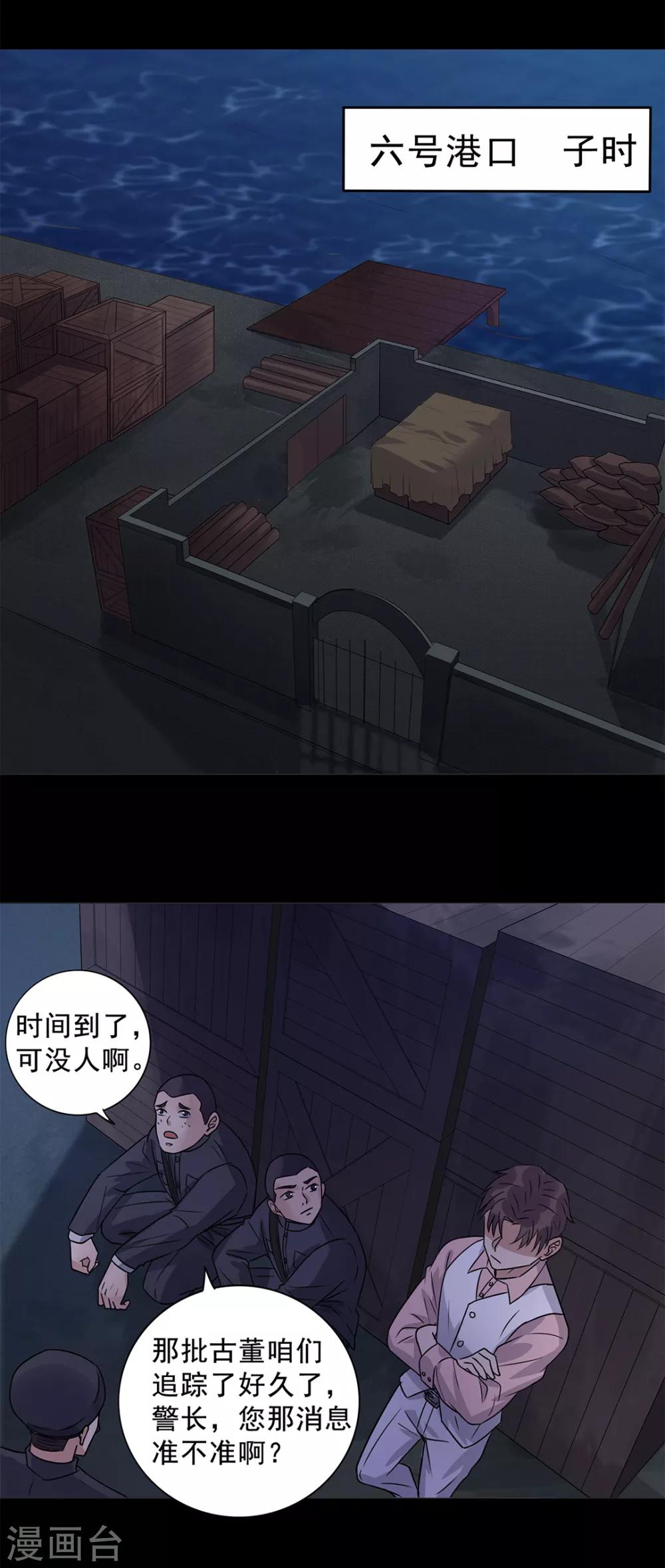 《谁是大英雄》第7话 第13页
