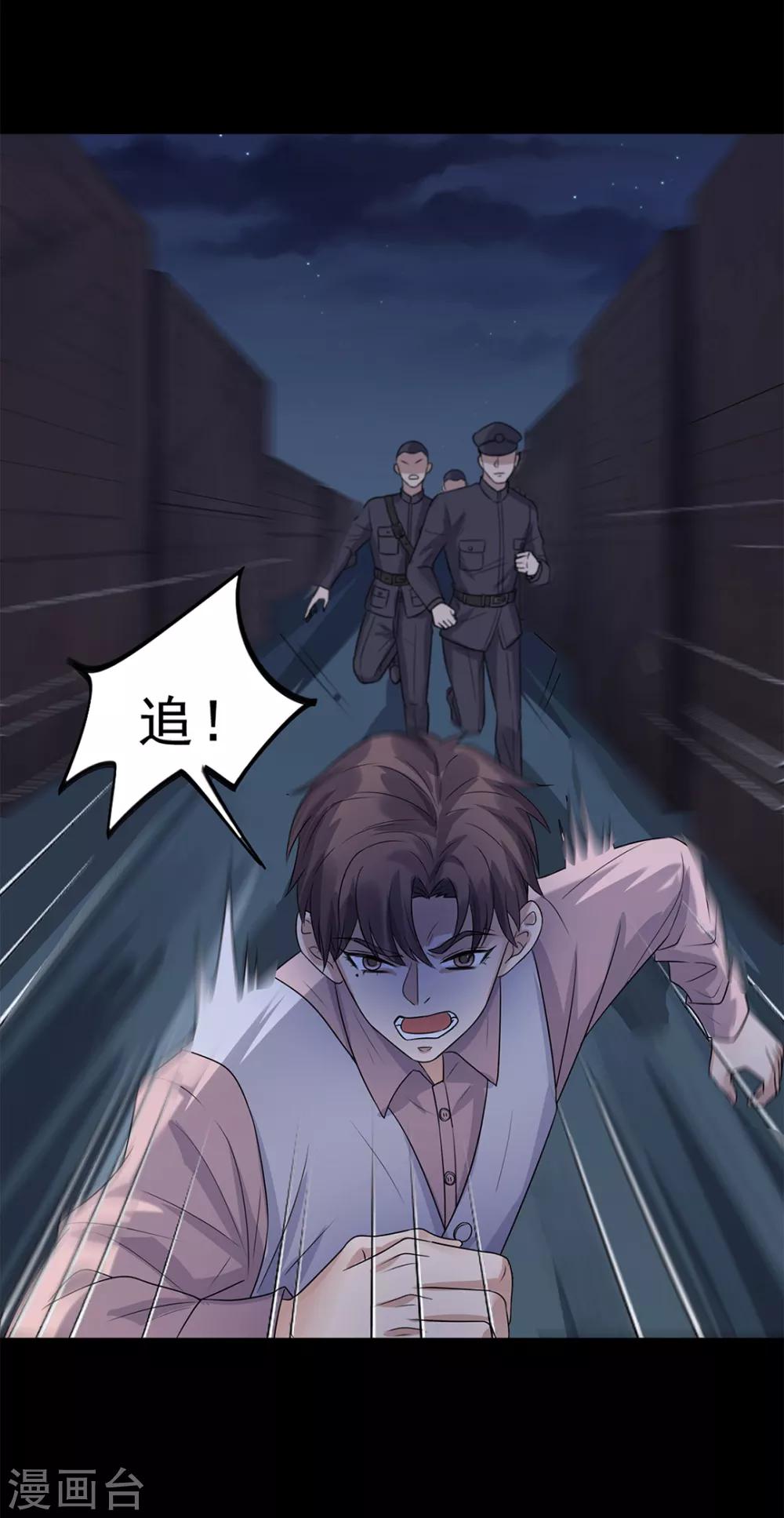 《谁是大英雄》第7话 第16页