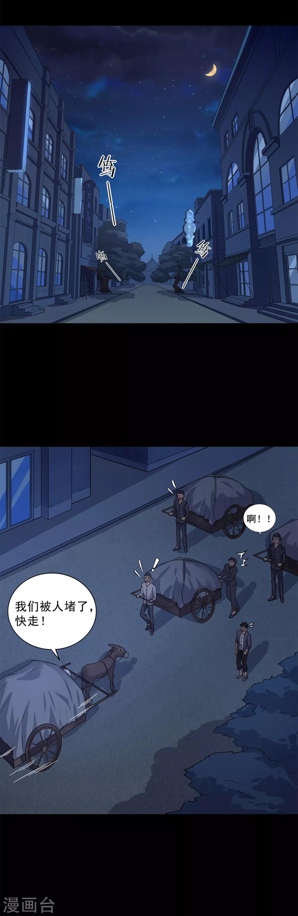 《谁是大英雄》第7话 第17页