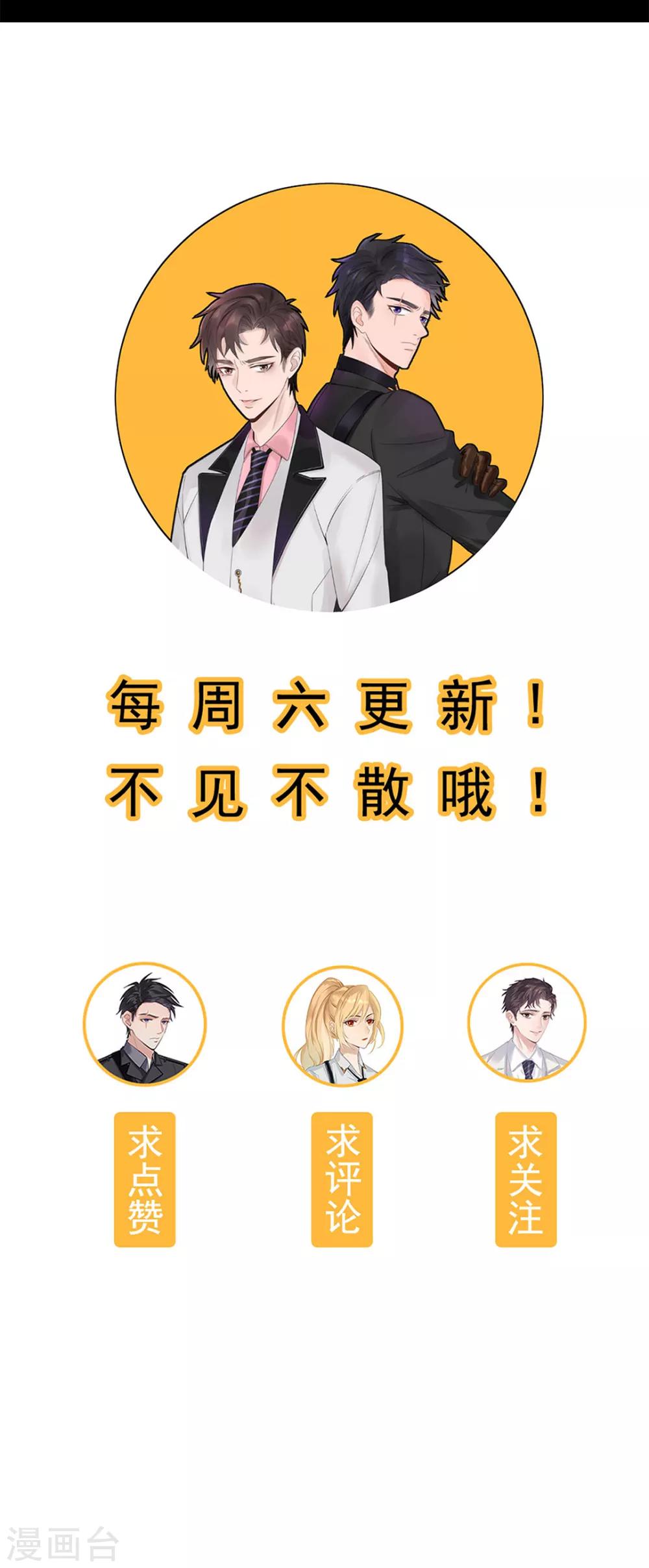 《谁是大英雄》第7话 第23页