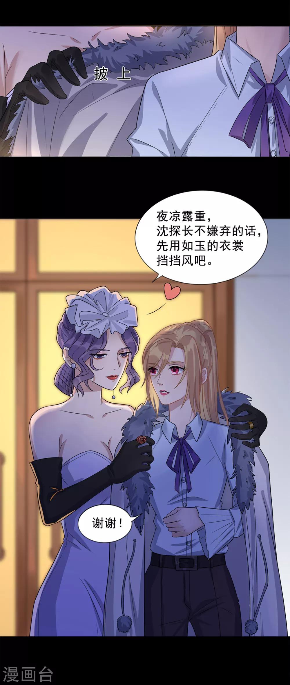 《谁是大英雄》第7话 第5页