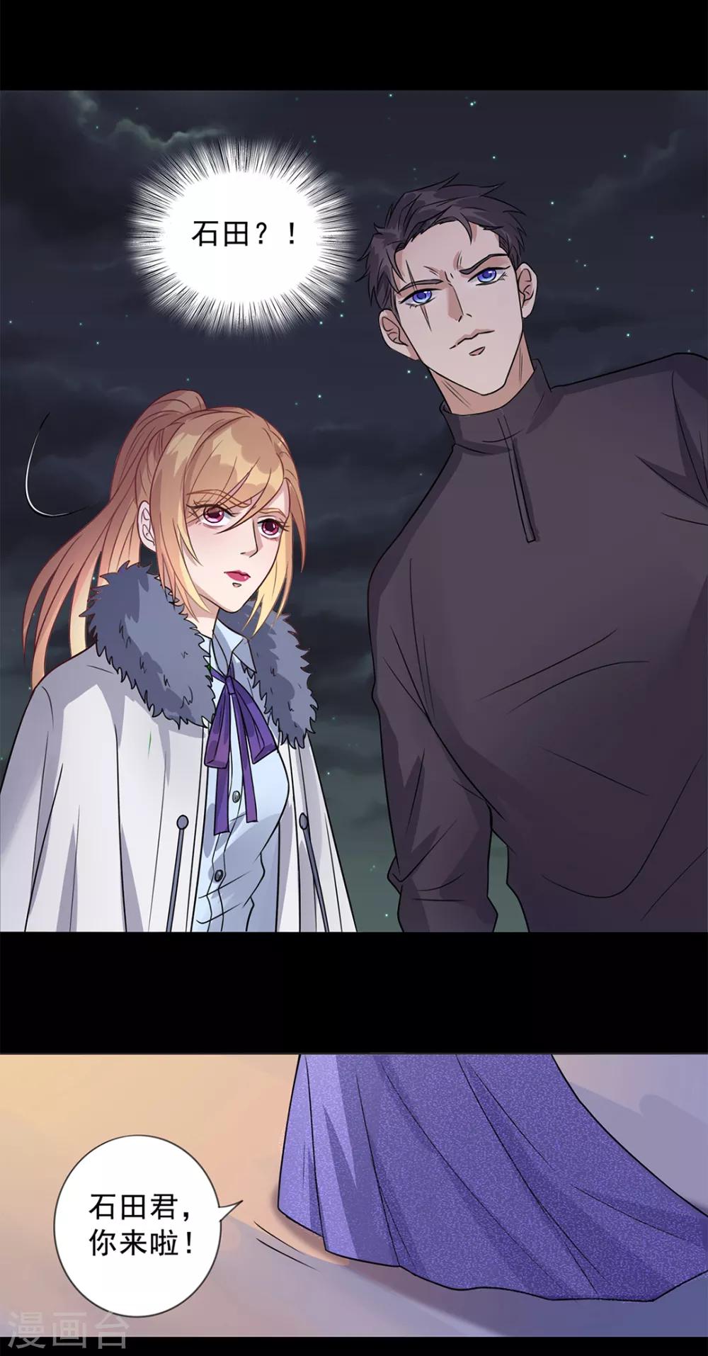 《谁是大英雄》第7话 第8页