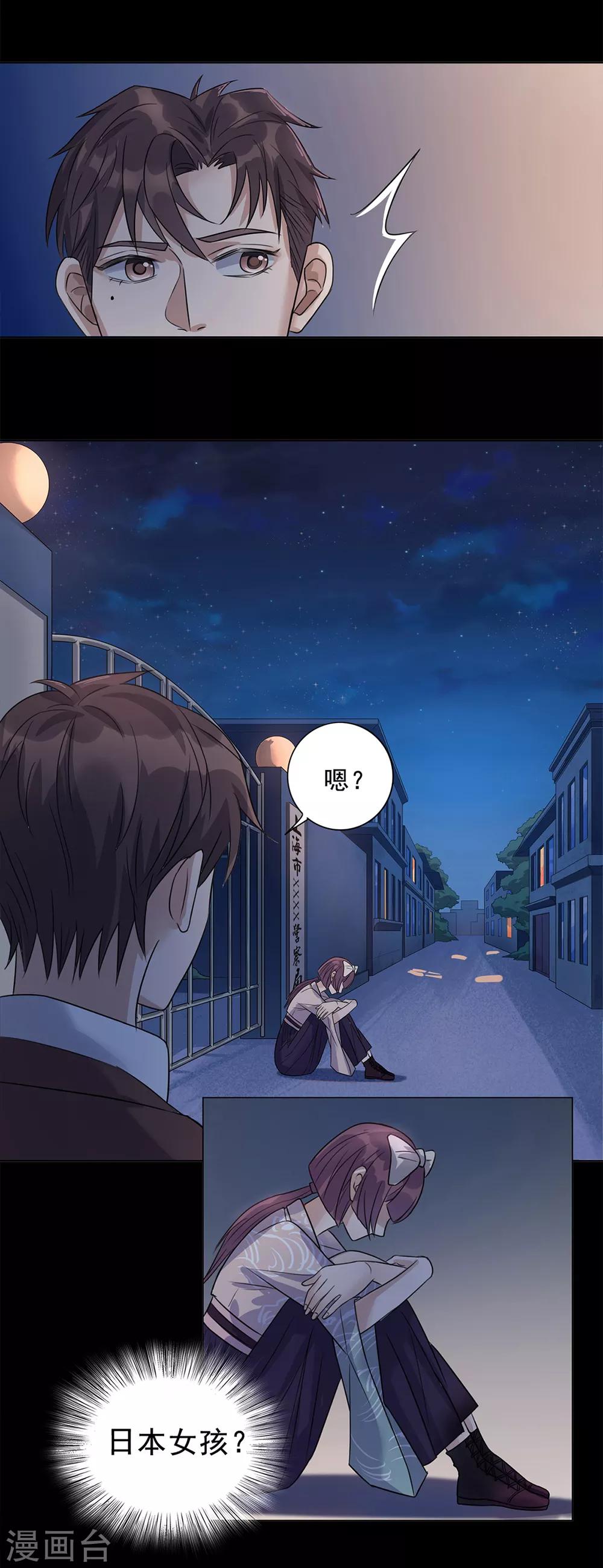 《谁是大英雄》第9话 第10页