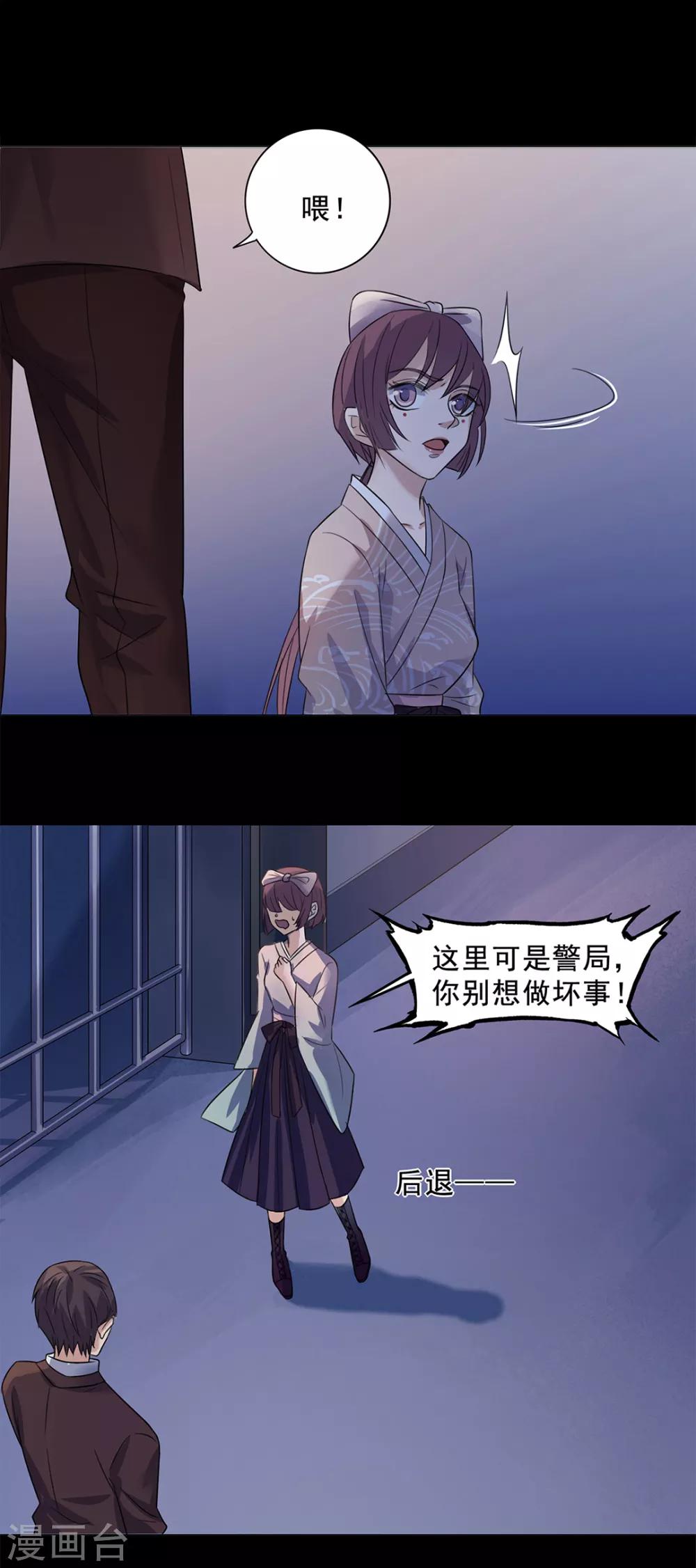 《谁是大英雄》第9话 第11页