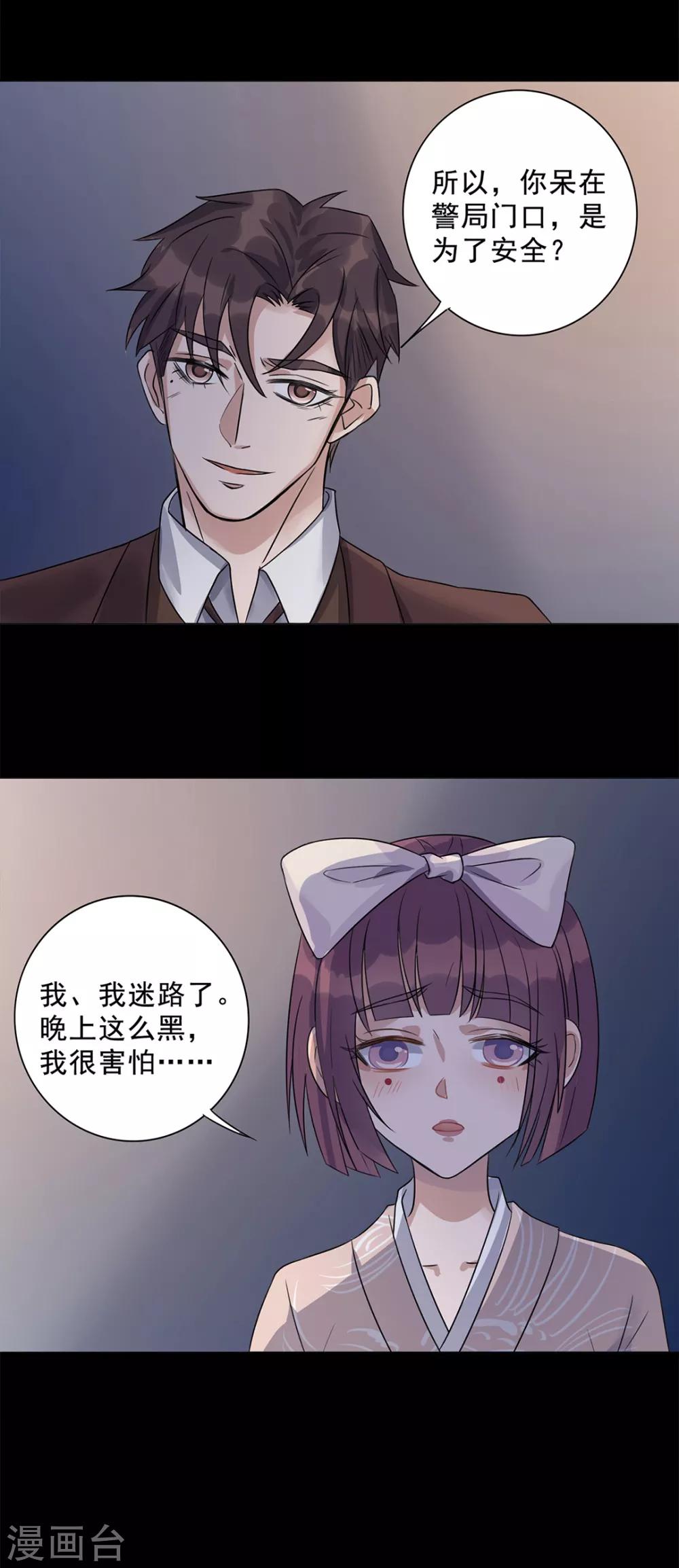 《谁是大英雄》第9话 第12页