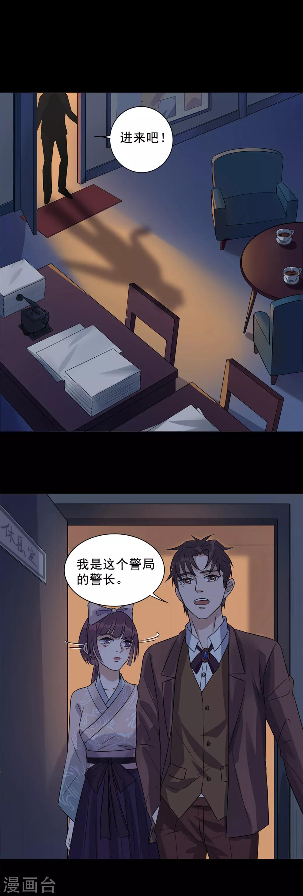 《谁是大英雄》第9话 第13页