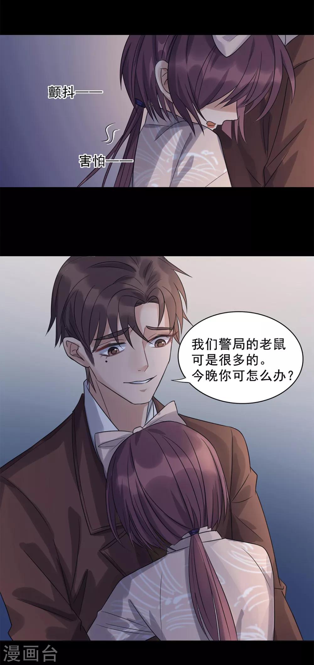 《谁是大英雄》第9话 第17页