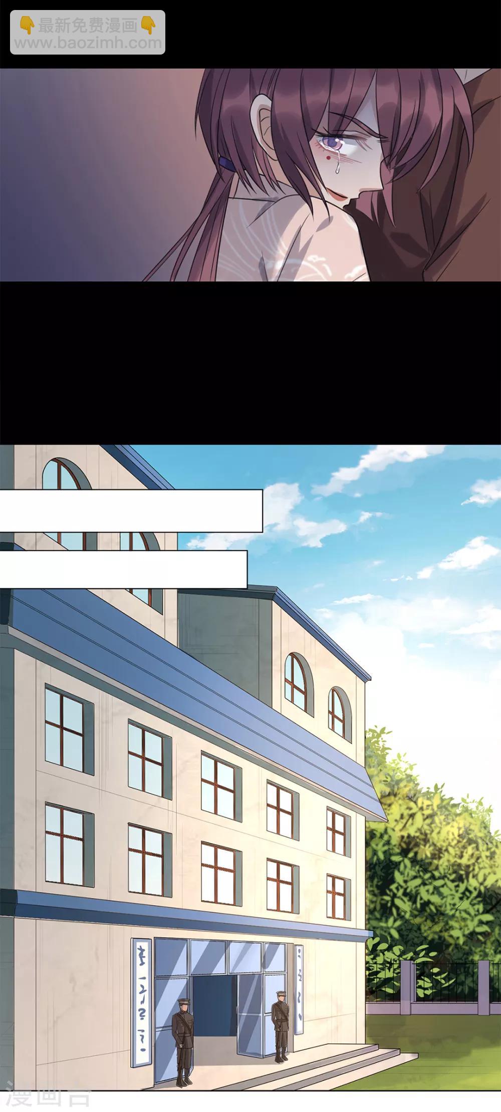 《谁是大英雄》第9话 第18页
