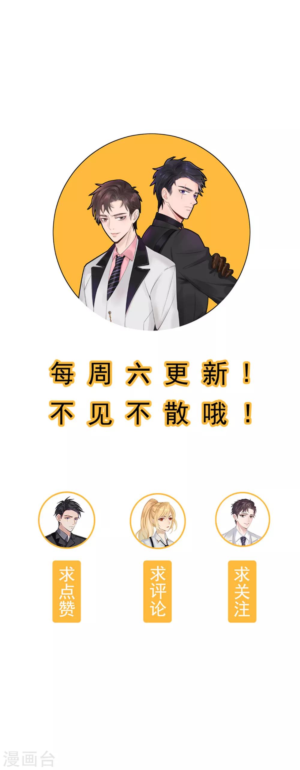 《谁是大英雄》第9话 第23页