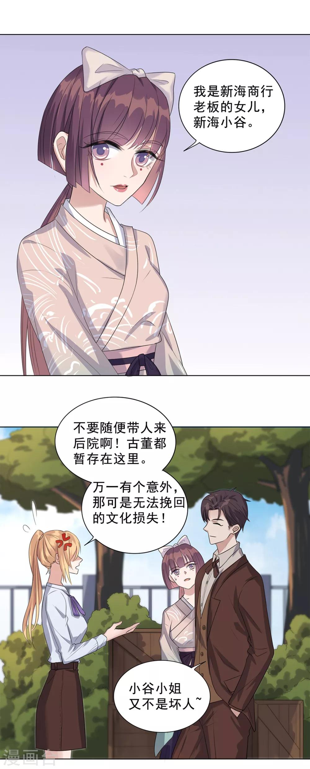 《谁是大英雄》第10话 第2页