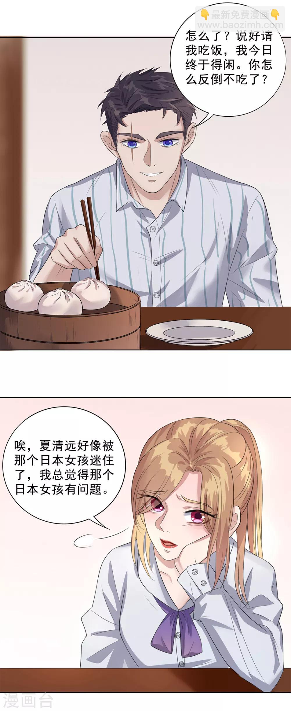 《谁是大英雄》第10话 第6页