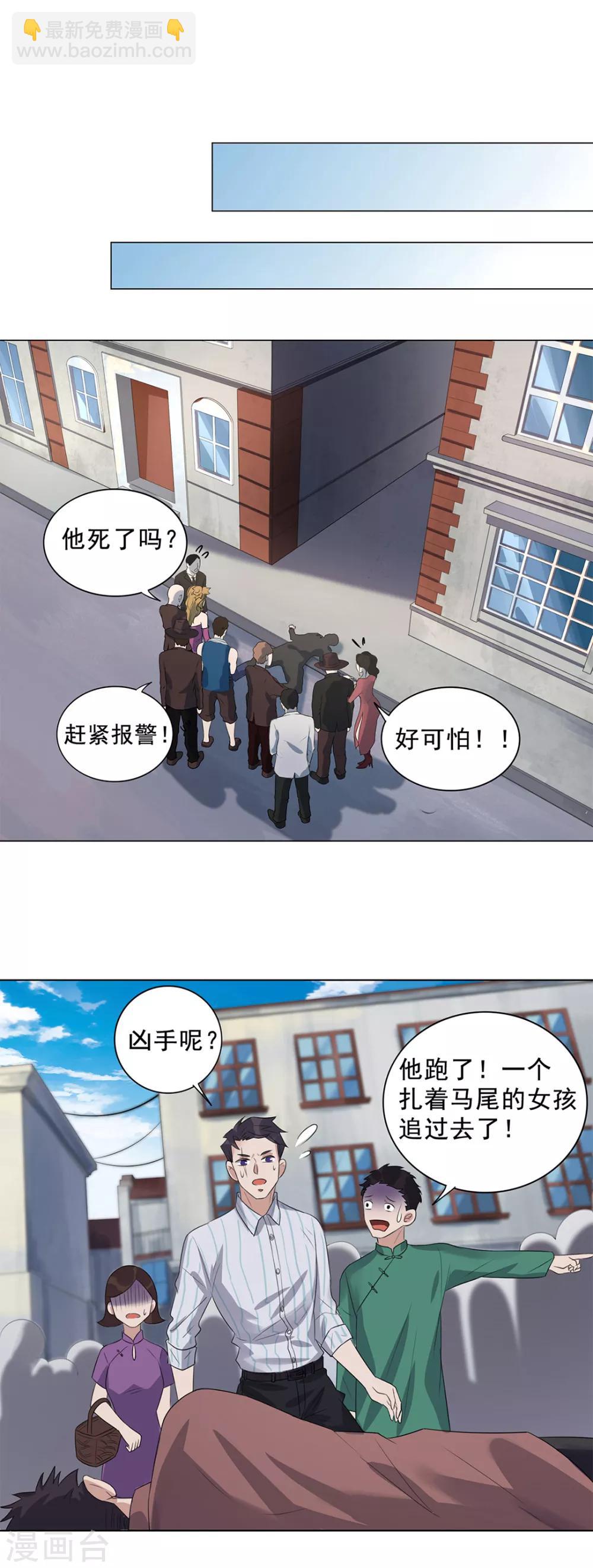 《谁是大英雄》第10话 第9页