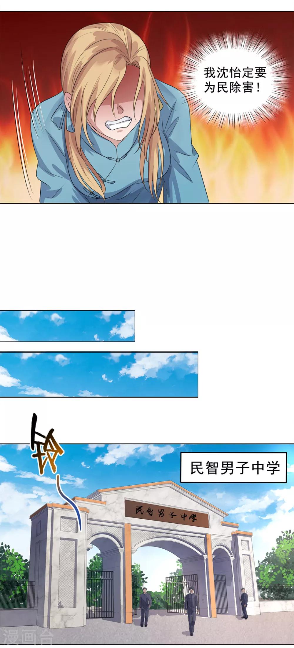 《谁是大英雄》番外1 第13页